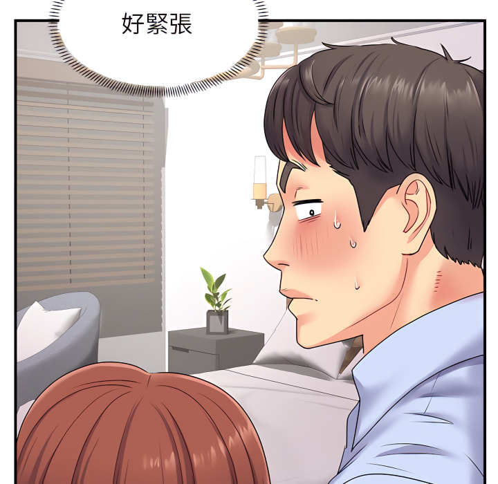 《離婚過的她》漫画 第3章