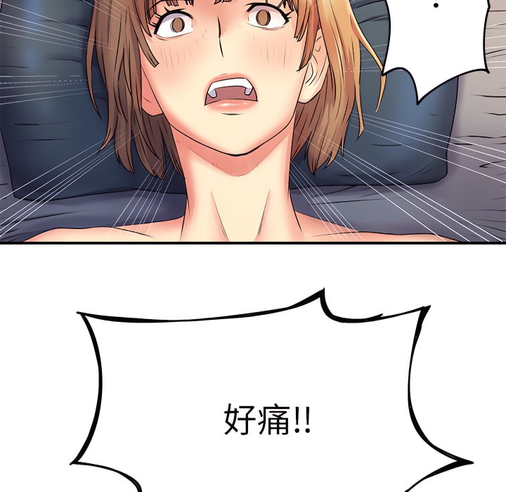 《離婚過的她》漫画 第3章