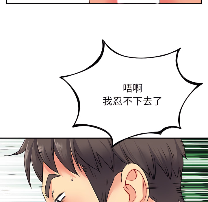 《離婚過的她》漫画 第3章