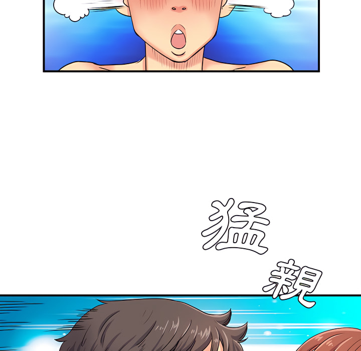 《離婚過的她》漫画 第3章