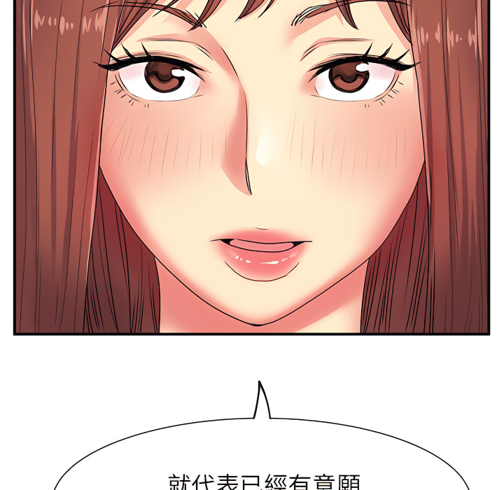 《離婚過的她》漫画 第3章