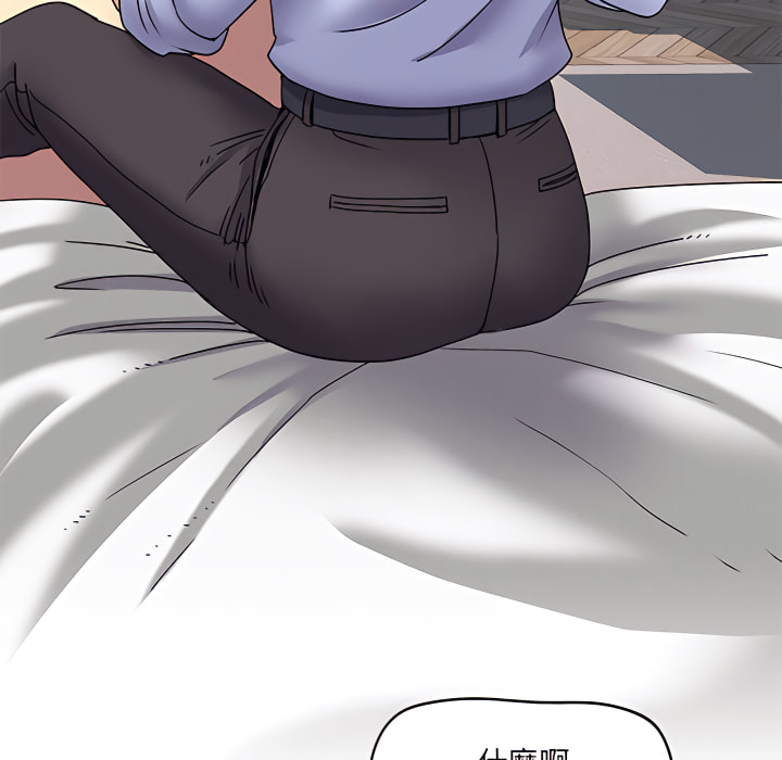 《離婚過的她》漫画 第3章