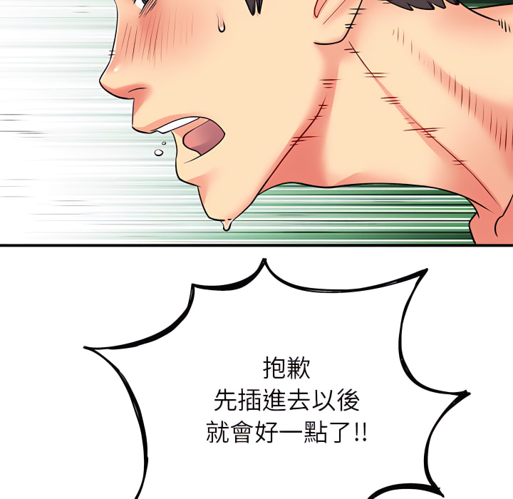 《離婚過的她》漫画 第3章