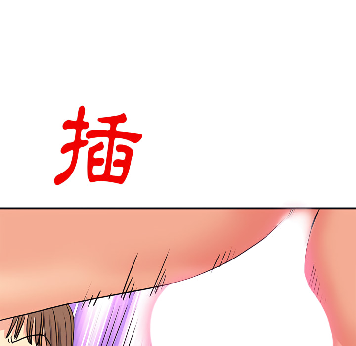 《離婚過的她》漫画 第3章