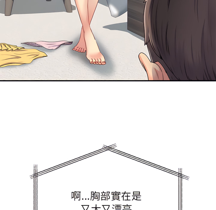 《離婚過的她》漫画 第3章