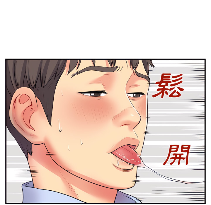 《離婚過的她》漫画 第3章
