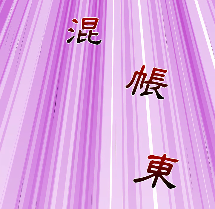 《離婚過的她》漫画 第3章