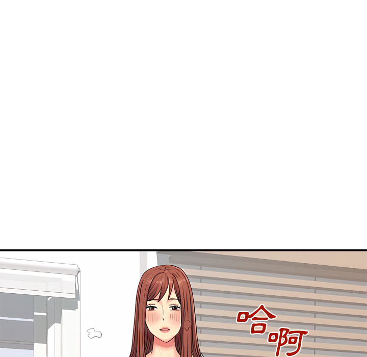 《離婚過的她》漫画 第3章