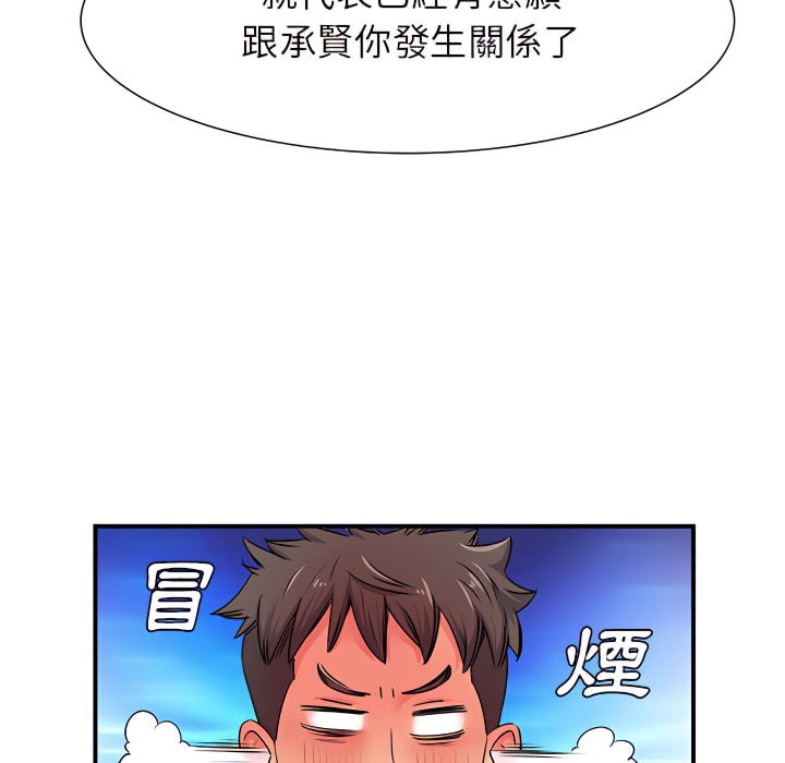 《離婚過的她》漫画 第3章