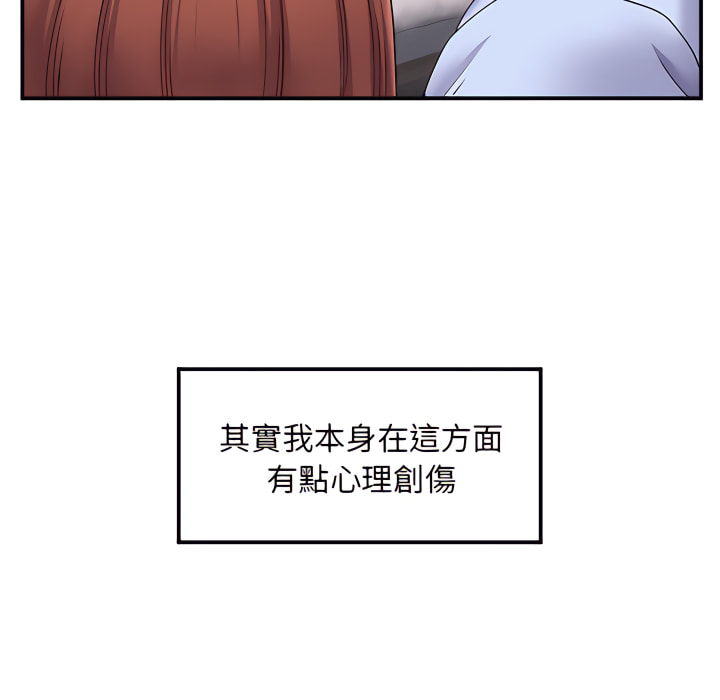 《離婚過的她》漫画 第3章