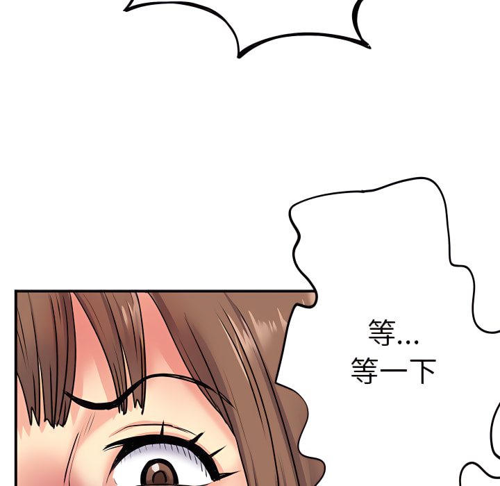《離婚過的她》漫画 第3章