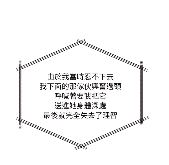 《離婚過的她》漫画 第3章
