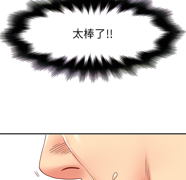 《離婚過的她》漫画 第3章