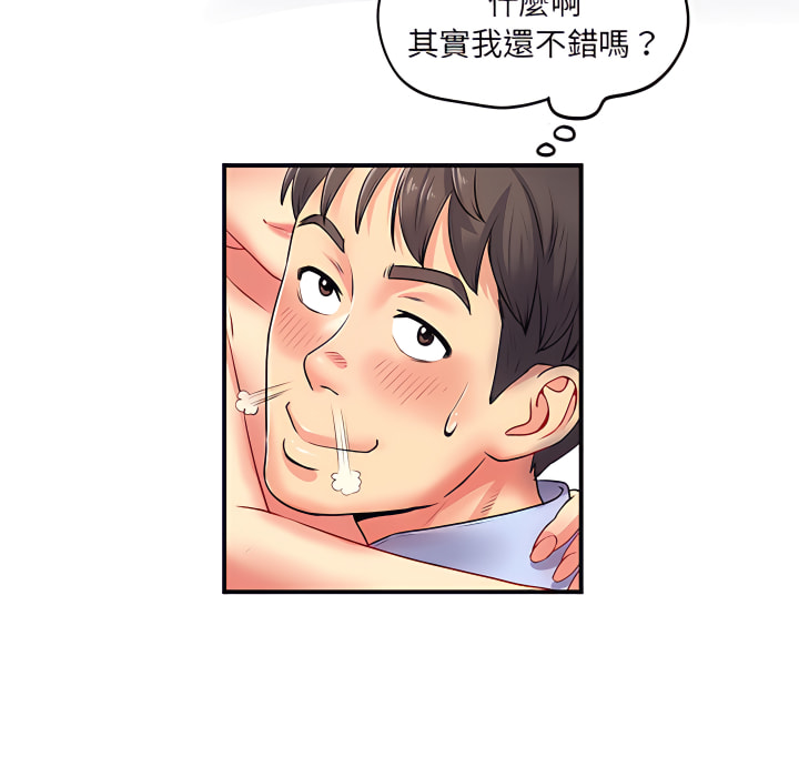 《離婚過的她》漫画 第3章