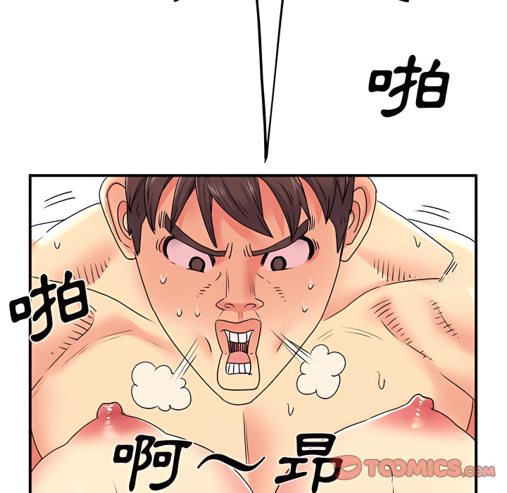 《離婚過的她》漫画 第4章