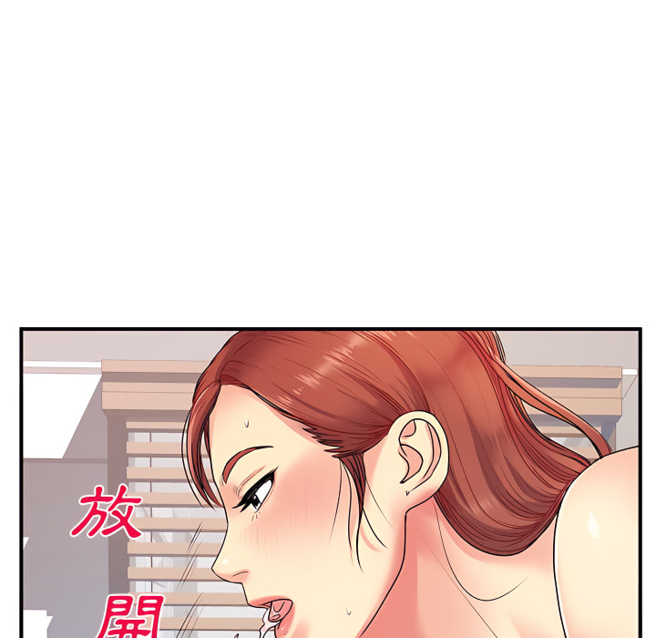 《離婚過的她》漫画 第4章