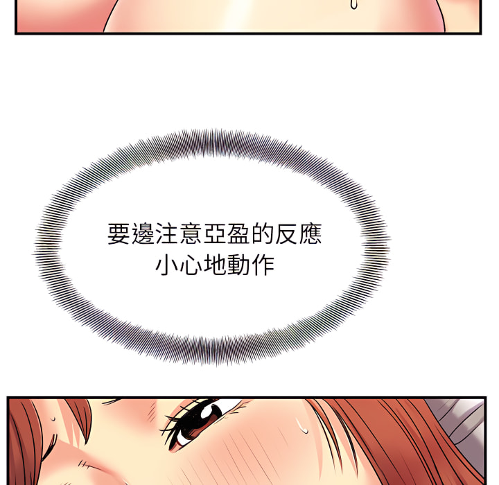 《離婚過的她》漫画 第4章