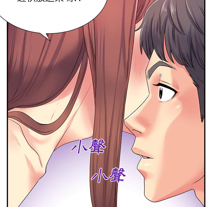 《離婚過的她》漫画 第4章