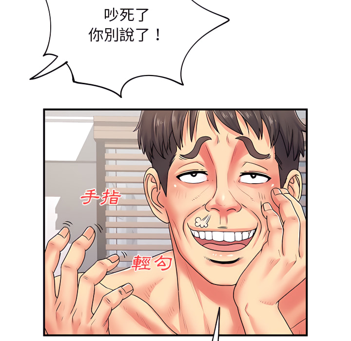 《離婚過的她》漫画 第4章