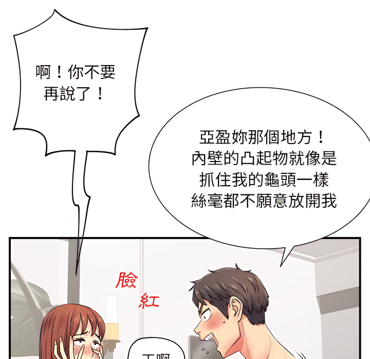《離婚過的她》漫画 第4章