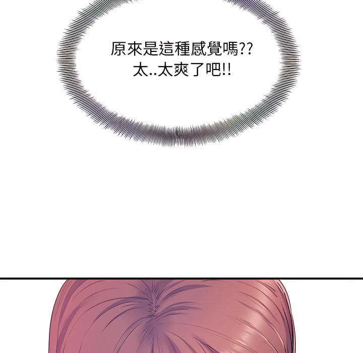 《離婚過的她》漫画 第4章