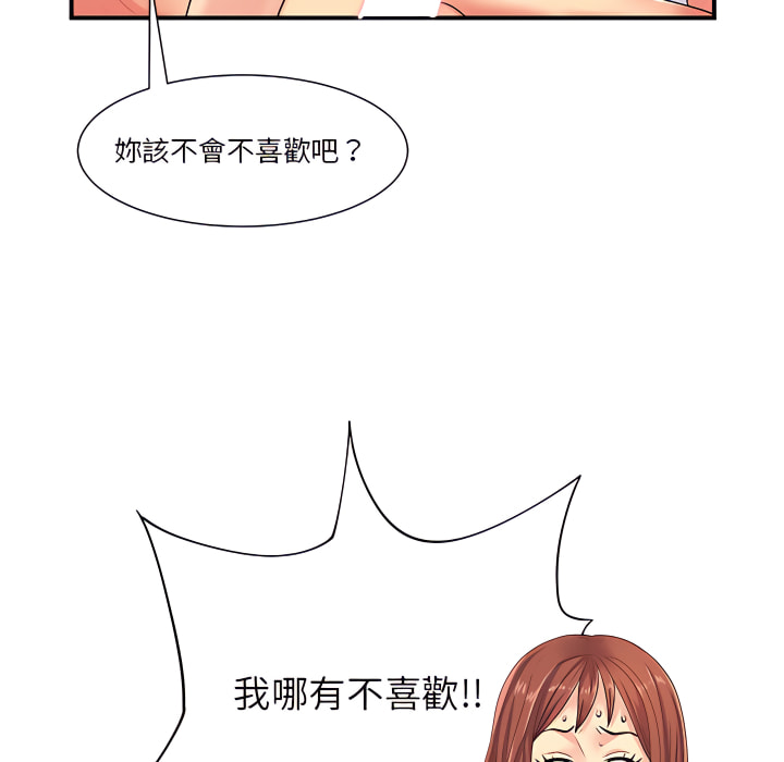《離婚過的她》漫画 第4章