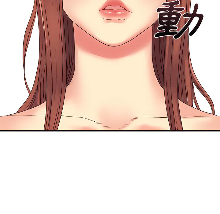 《離婚過的她》漫画 第4章