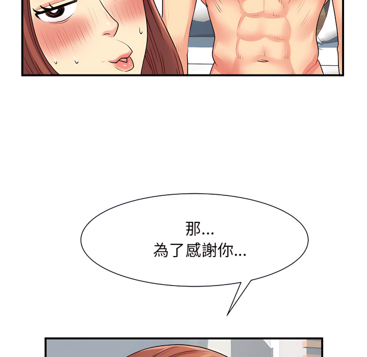 《離婚過的她》漫画 第4章