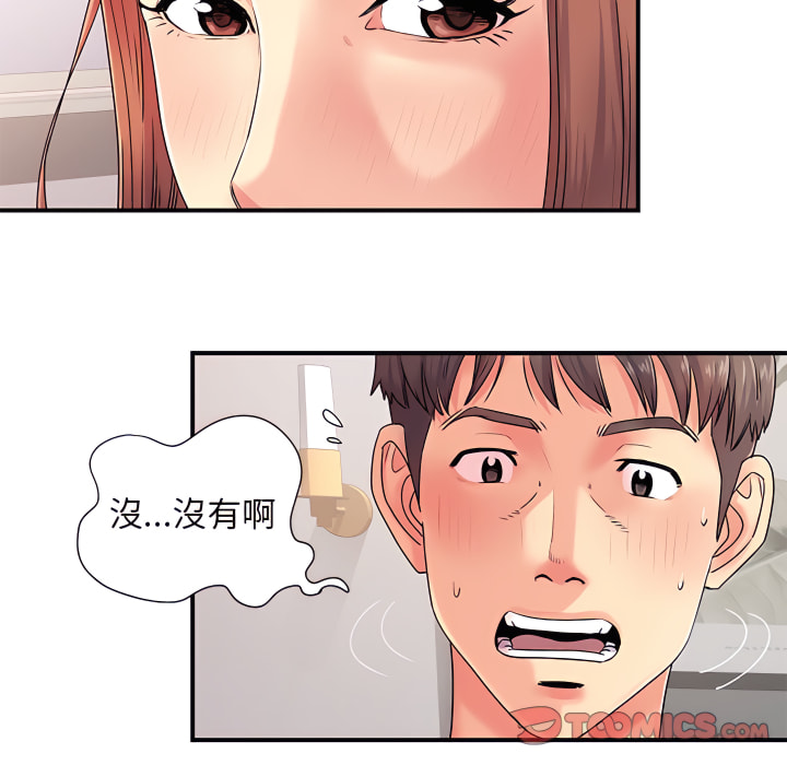《離婚過的她》漫画 第4章