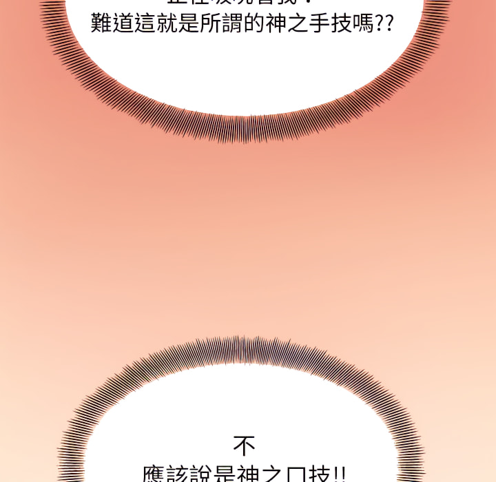 《離婚過的她》漫画 第4章