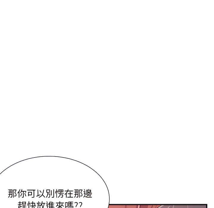 《離婚過的她》漫画 第4章
