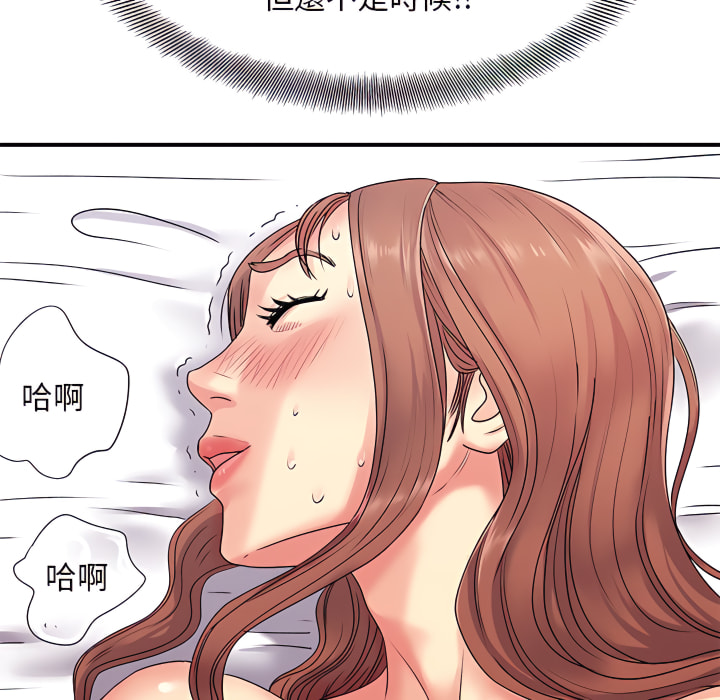 《離婚過的她》漫画 第4章