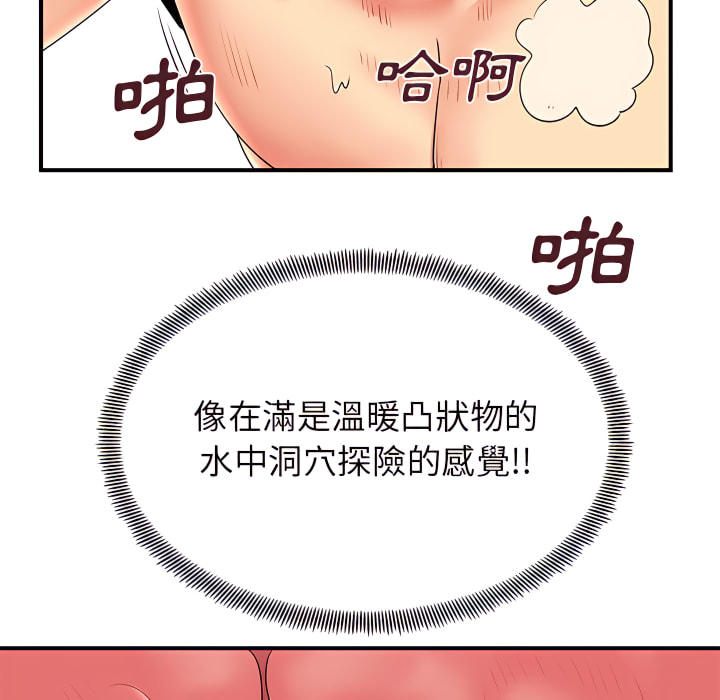 《離婚過的她》漫画 第4章