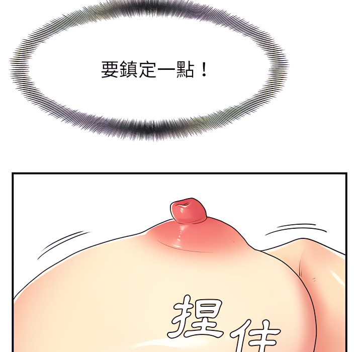 《離婚過的她》漫画 第4章