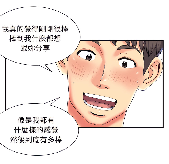 《離婚過的她》漫画 第4章
