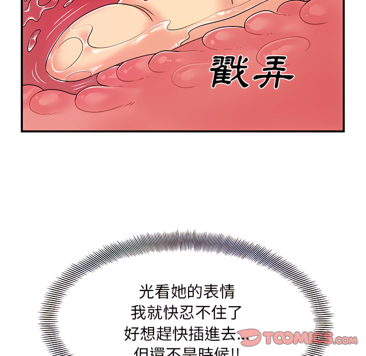《離婚過的她》漫画 第4章