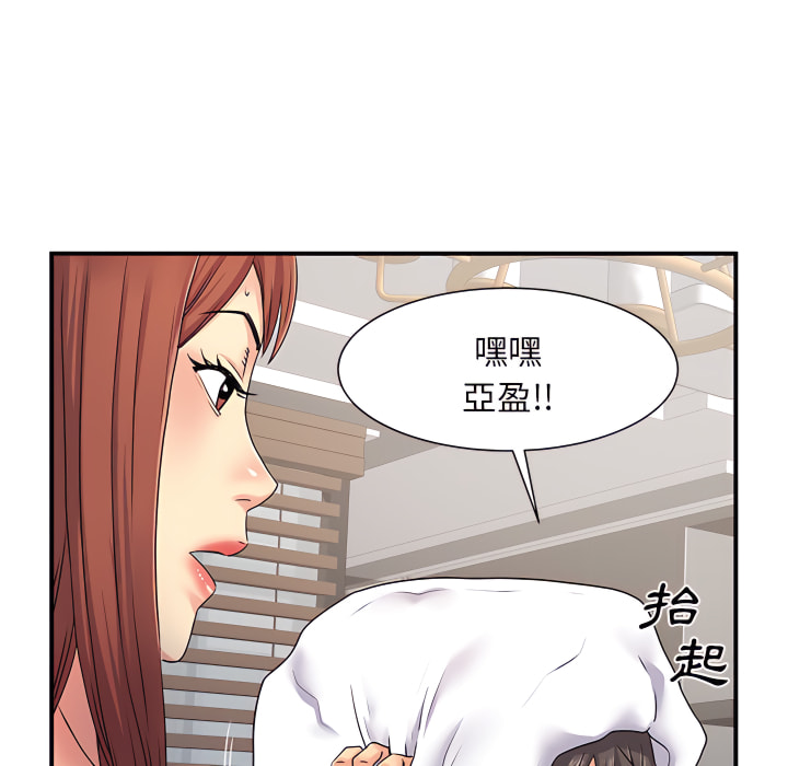 《離婚過的她》漫画 第4章