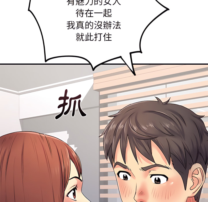 《離婚過的她》漫画 第4章
