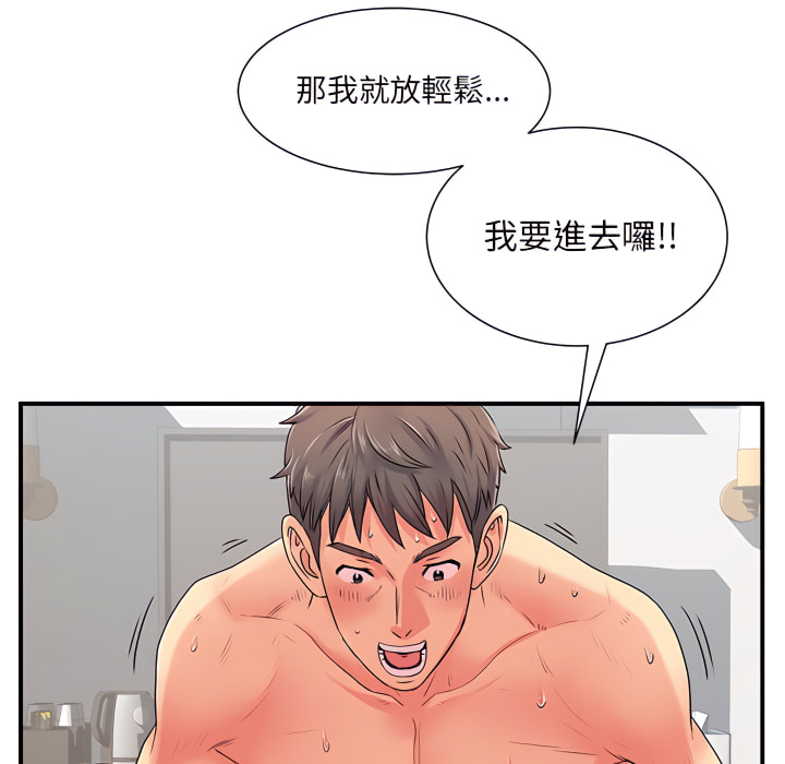 《離婚過的她》漫画 第4章