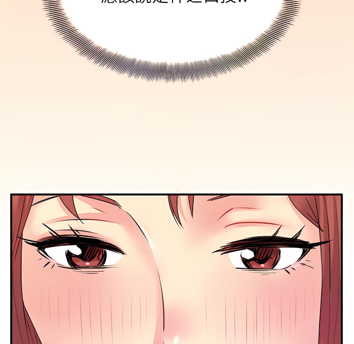 《離婚過的她》漫画 第4章