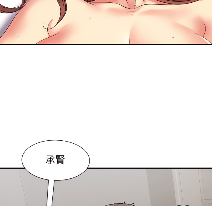 《離婚過的她》漫画 第4章