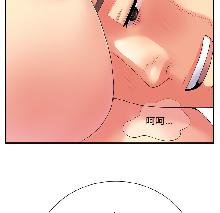 《離婚過的她》漫画 第4章