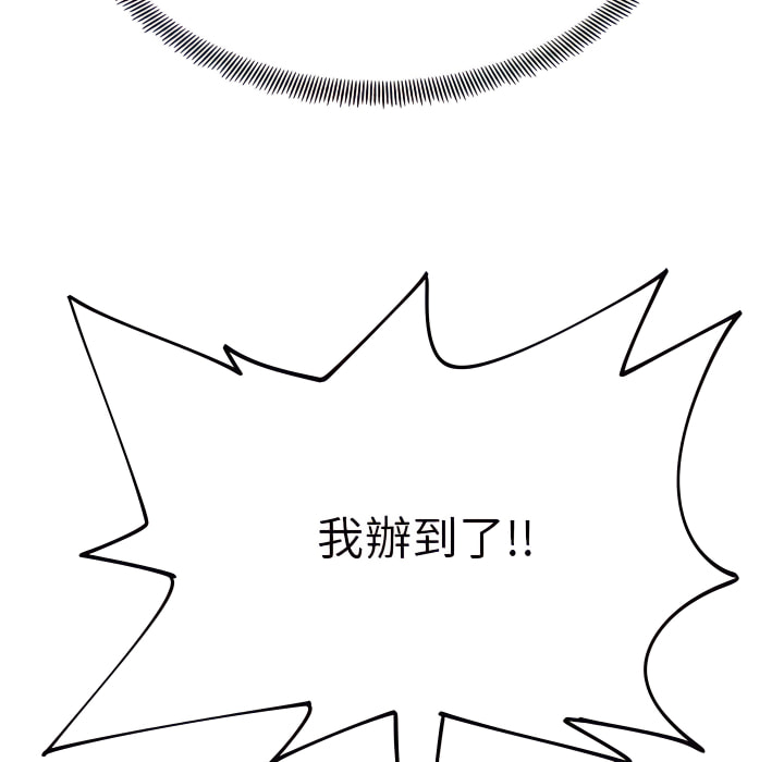 《離婚過的她》漫画 第4章