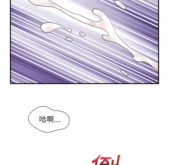 《離婚過的她》漫画 第4章