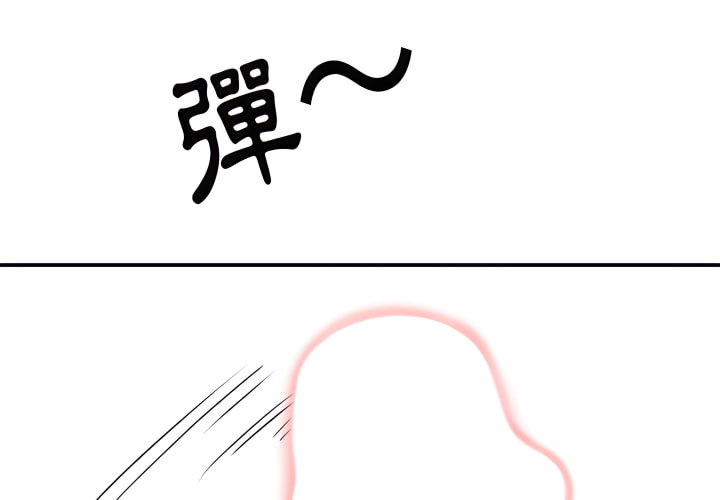 《離婚過的她》漫画 第4章