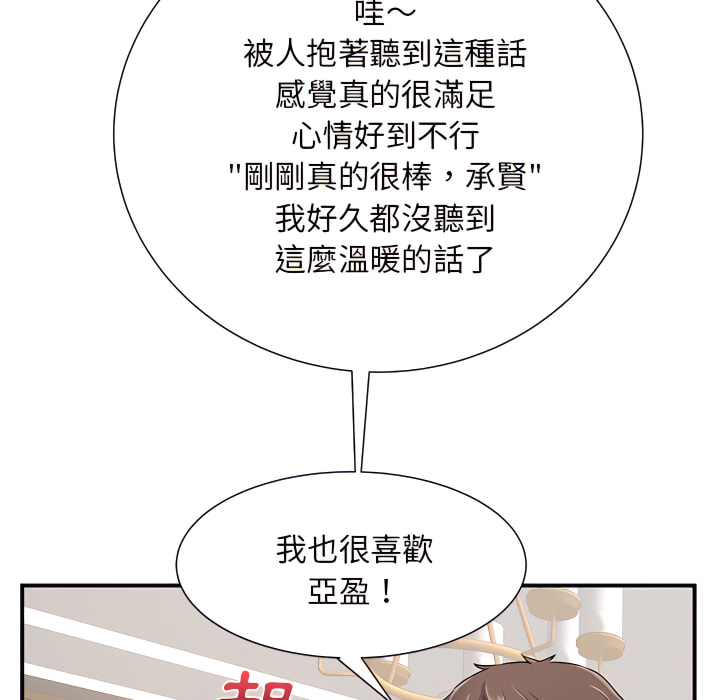《離婚過的她》漫画 第4章