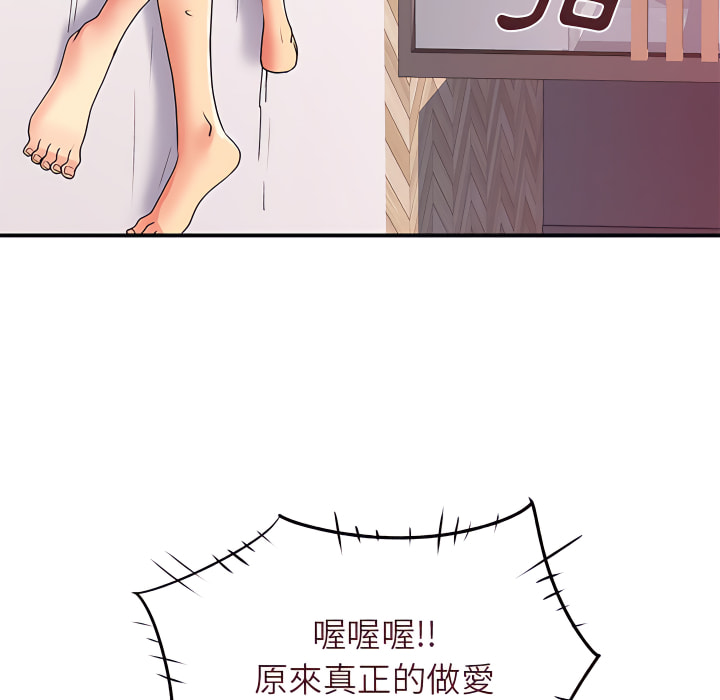 《離婚過的她》漫画 第4章