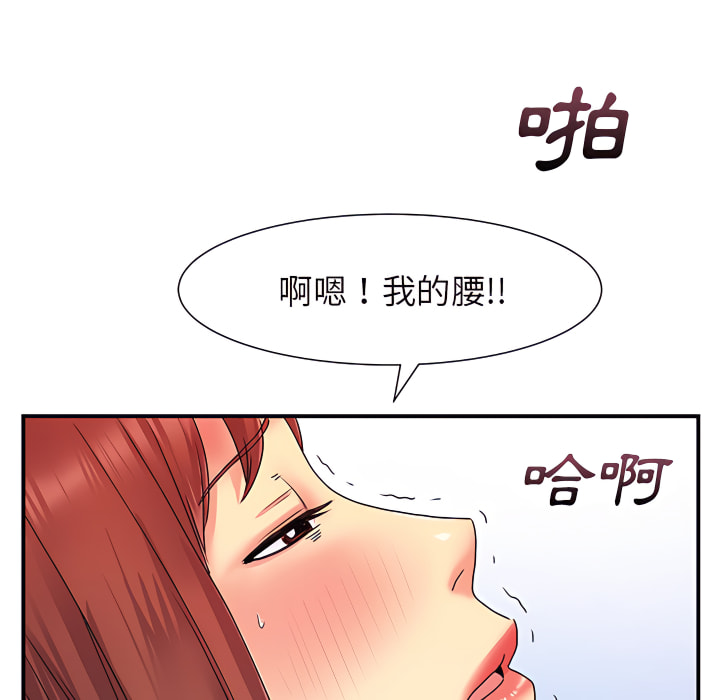 《離婚過的她》漫画 第4章
