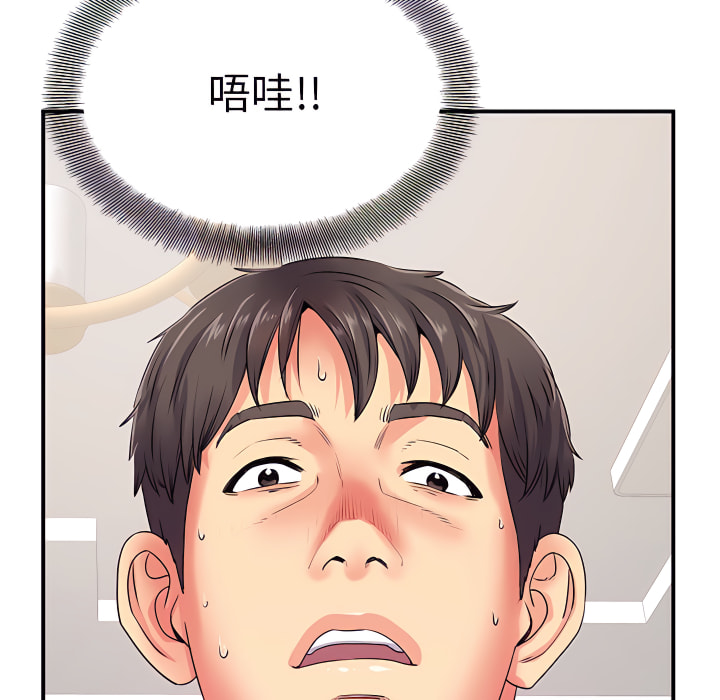 《離婚過的她》漫画 第4章