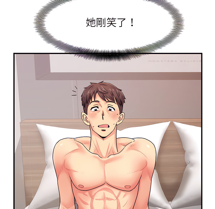 《離婚過的她》漫画 第4章